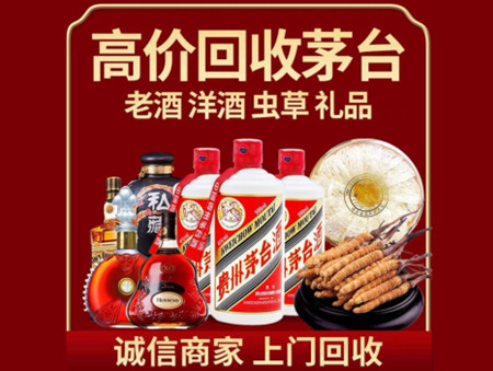 ​黔江名酒回收多少钱？
