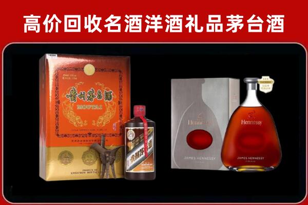 黔江回收轩尼诗