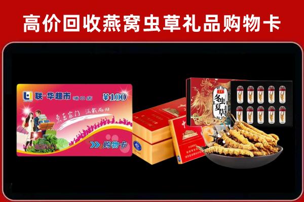 黔江回收礼品卡